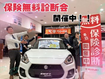 保健無料診断会開催中☆彡